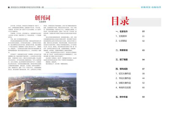 校刊2022第一期-改_03