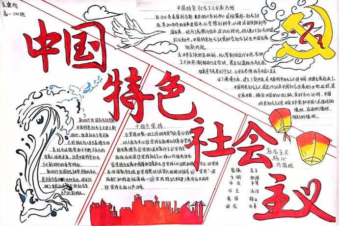 高一(4)班 吴捷怡