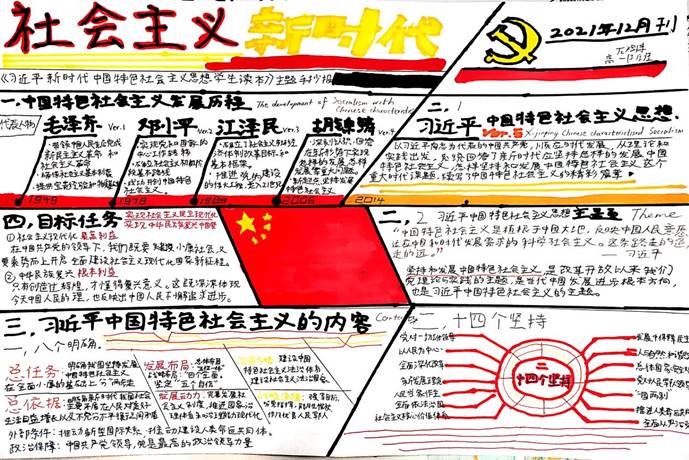 高一(3)班左煜博