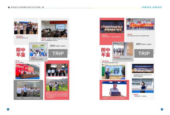 校刊2022第一期-改_36