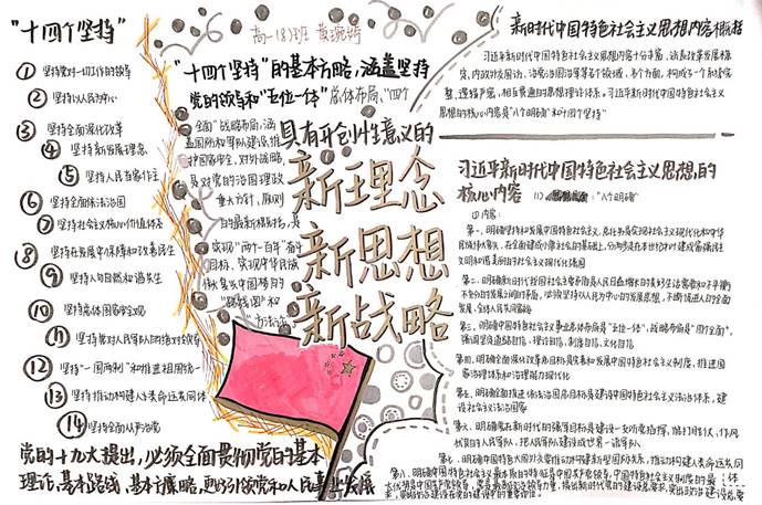 高一(8)班黄婉婷